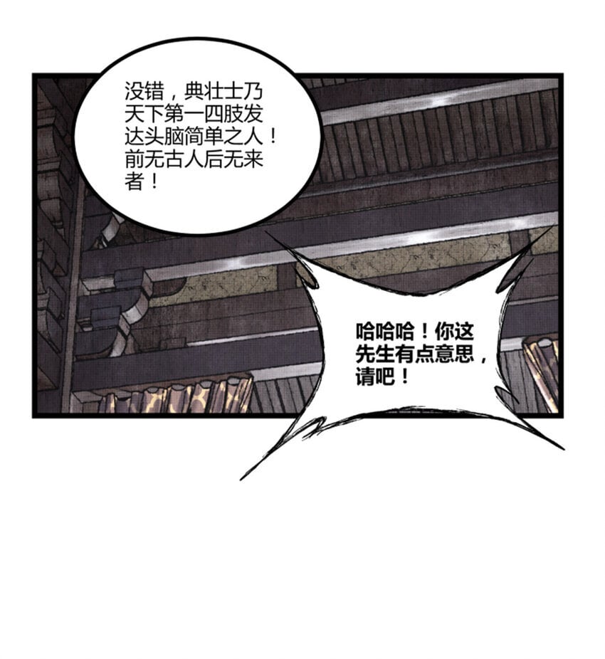吕布的人生模拟器全集已完结漫画,66 行商之路2图