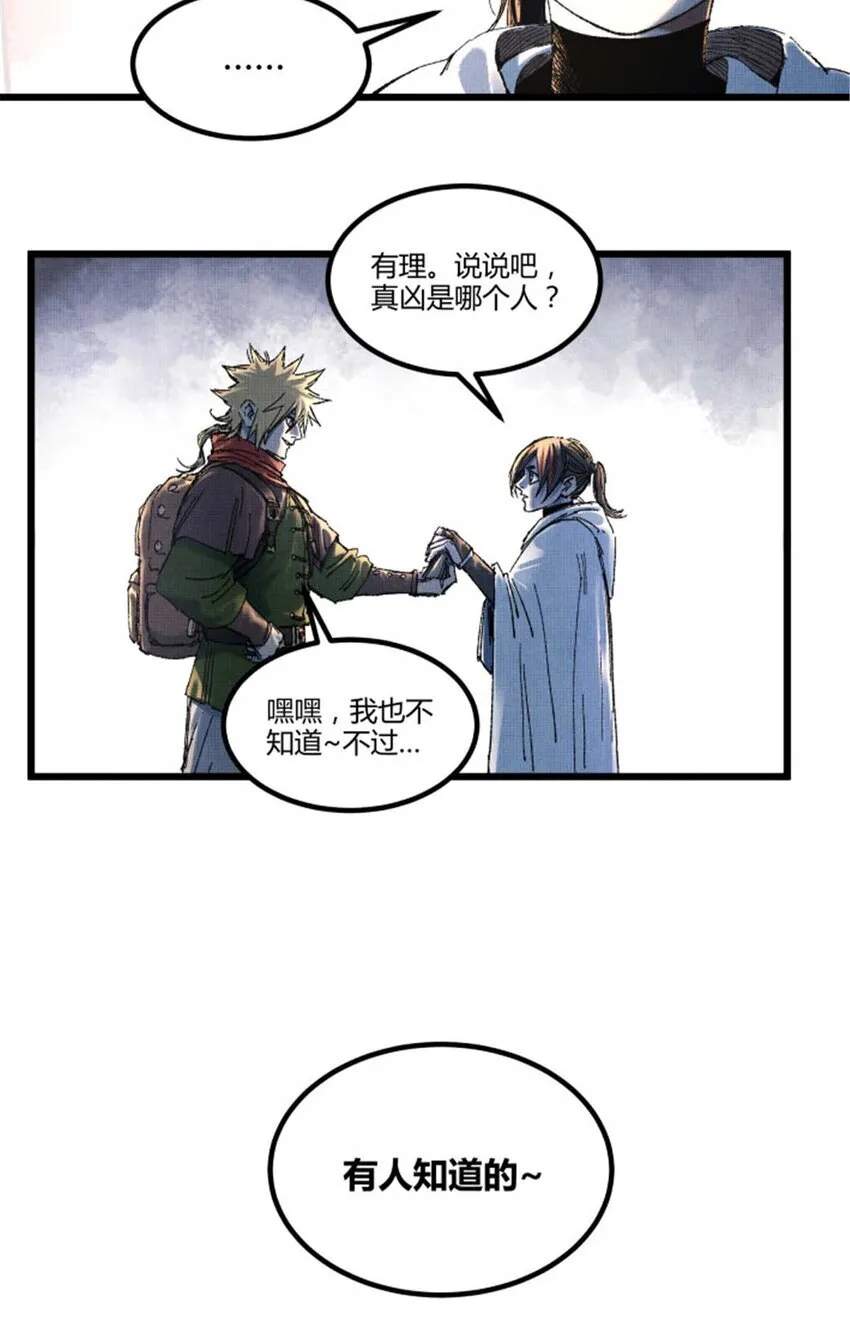 吕布的人生模拟器全集已完结漫画,88 入伙2图