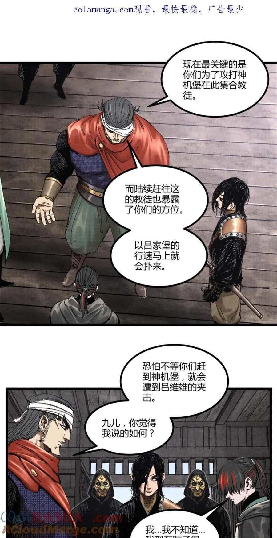 吕布的人生模拟器漫画免费观看土豪网漫画,98 迎敌1图