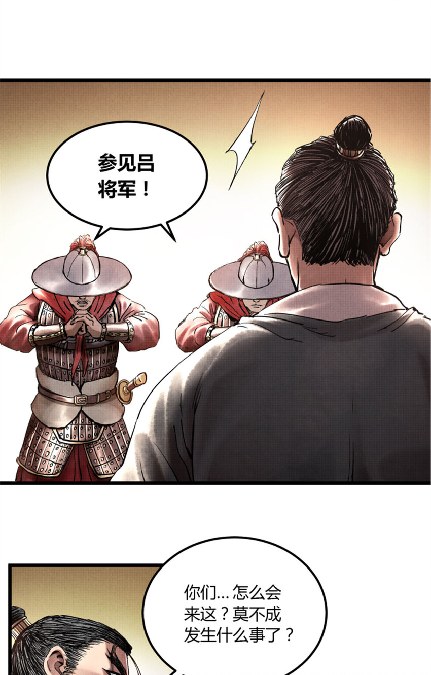 吕布的人生模拟器全集已完结漫画,212图