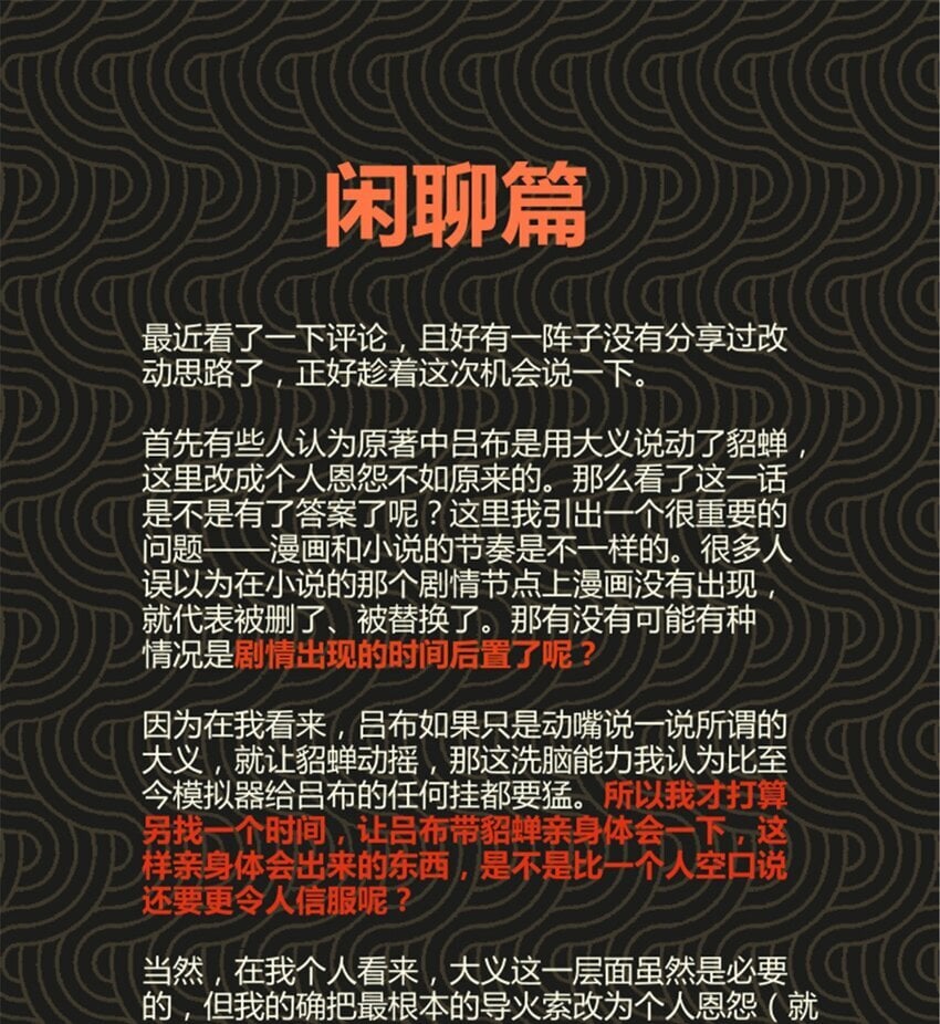 吕布的人生模拟器txt下载八零漫画,69 信步长安2图