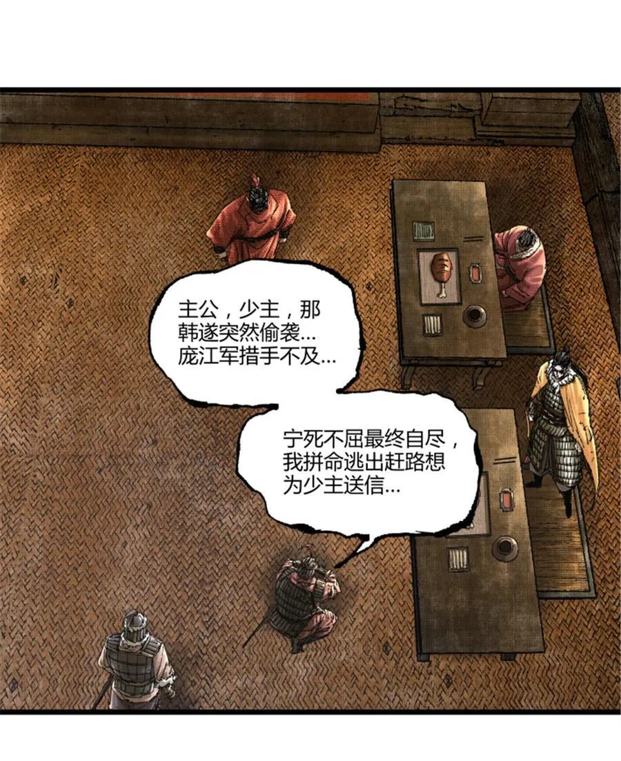 吕布的人生模拟器txt下载八零漫画,104 安排2图