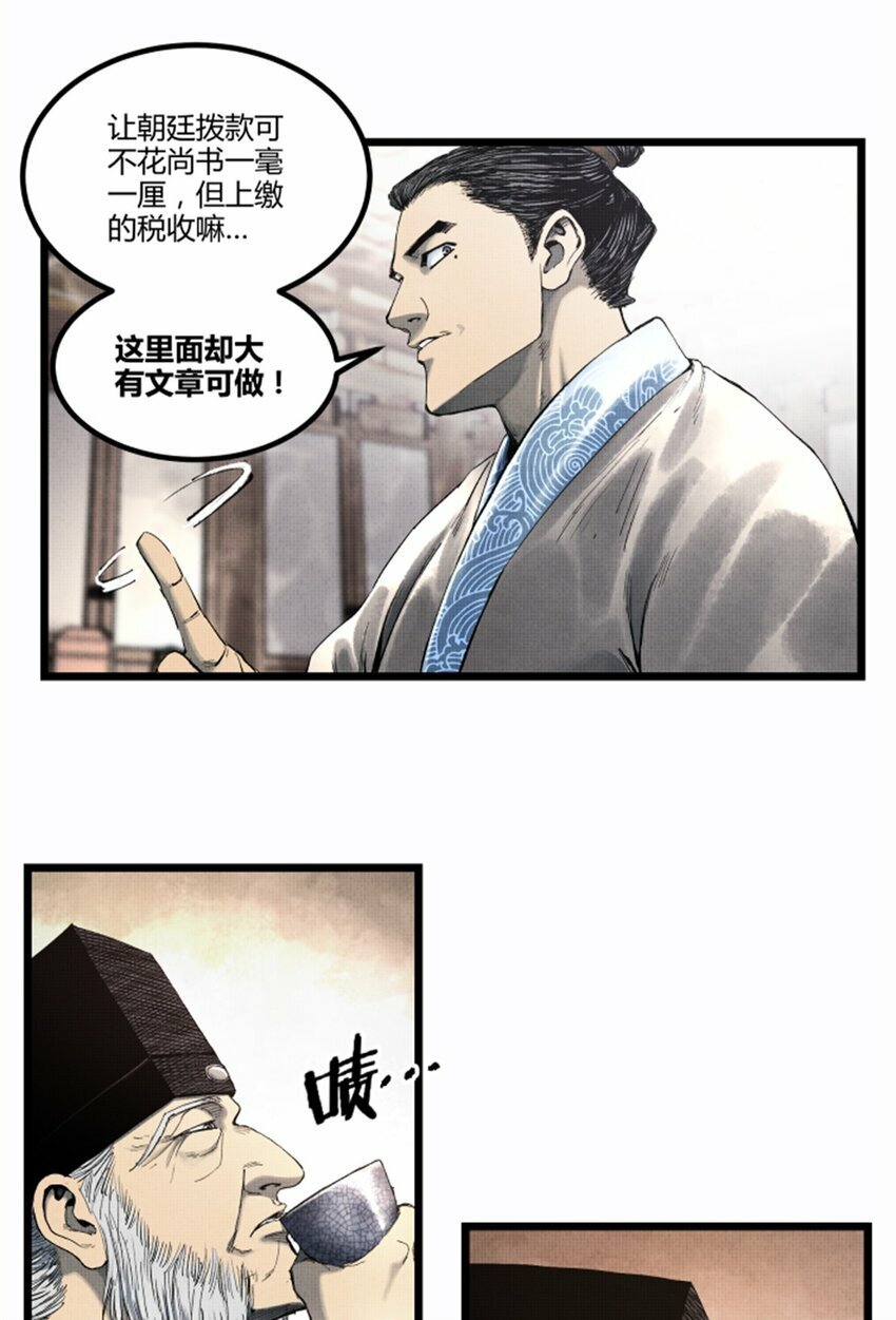 吕布的人生模拟器全集已完结漫画,52 印证1图