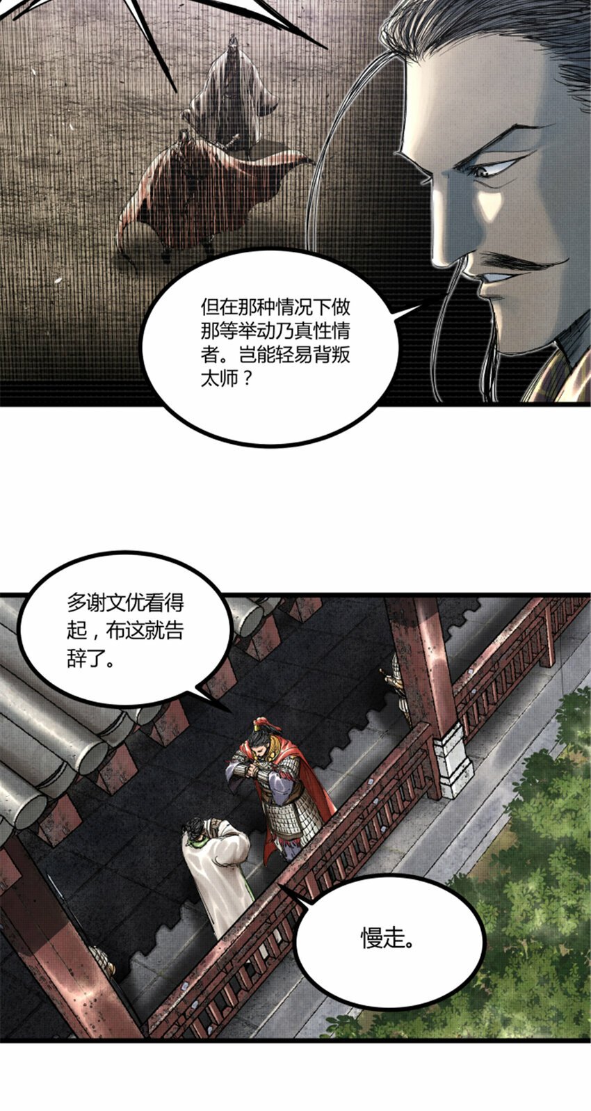 吕布的人生模拟器全集已完结漫画,45 新的开始1图