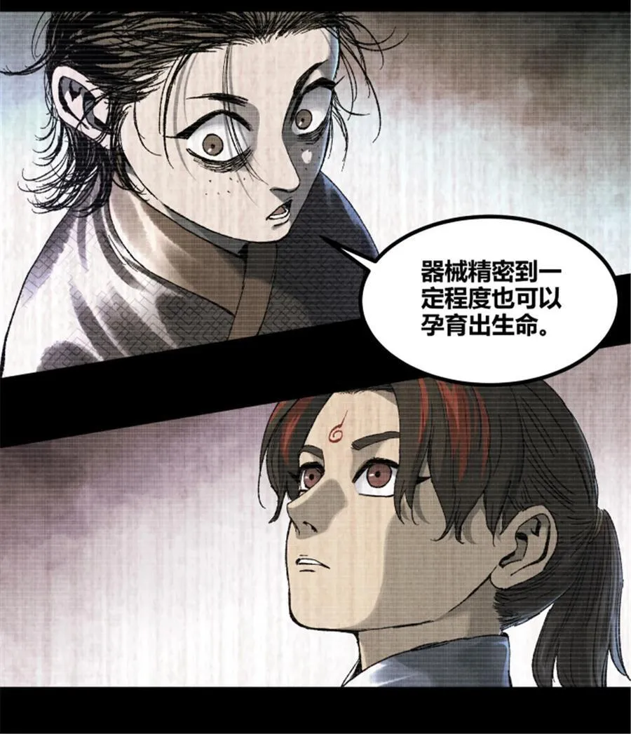 吕布的人生模拟器txt下载八零漫画,93 愧疚2图