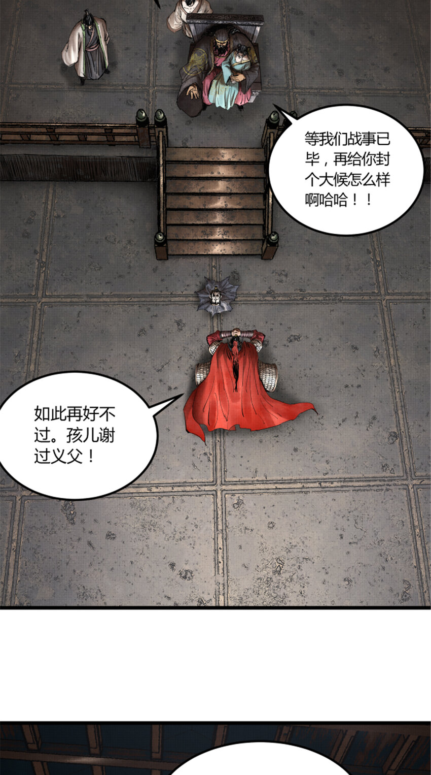 吕布的人生模拟器全集已完结漫画,142图