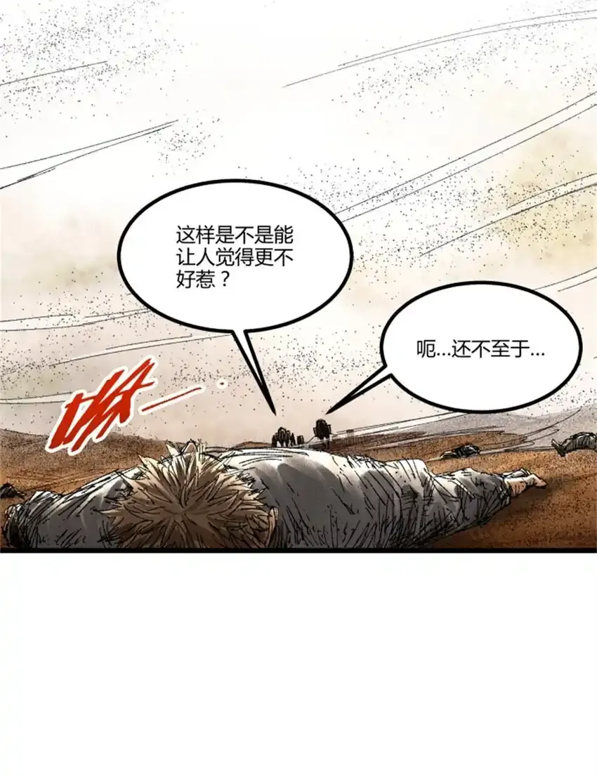吕布的人生模拟器全集已完结漫画,83 巨大的奢侈2图