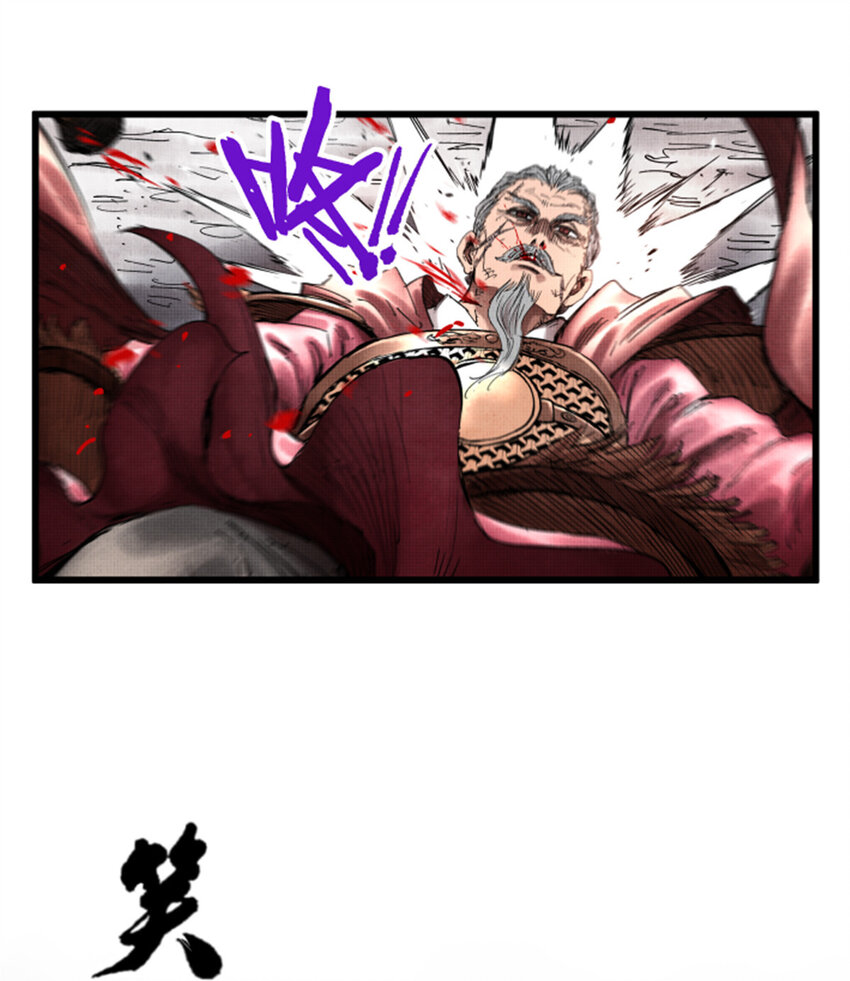 吕布的人生模拟器txt下载八零漫画,23 最后的马蹄声1图