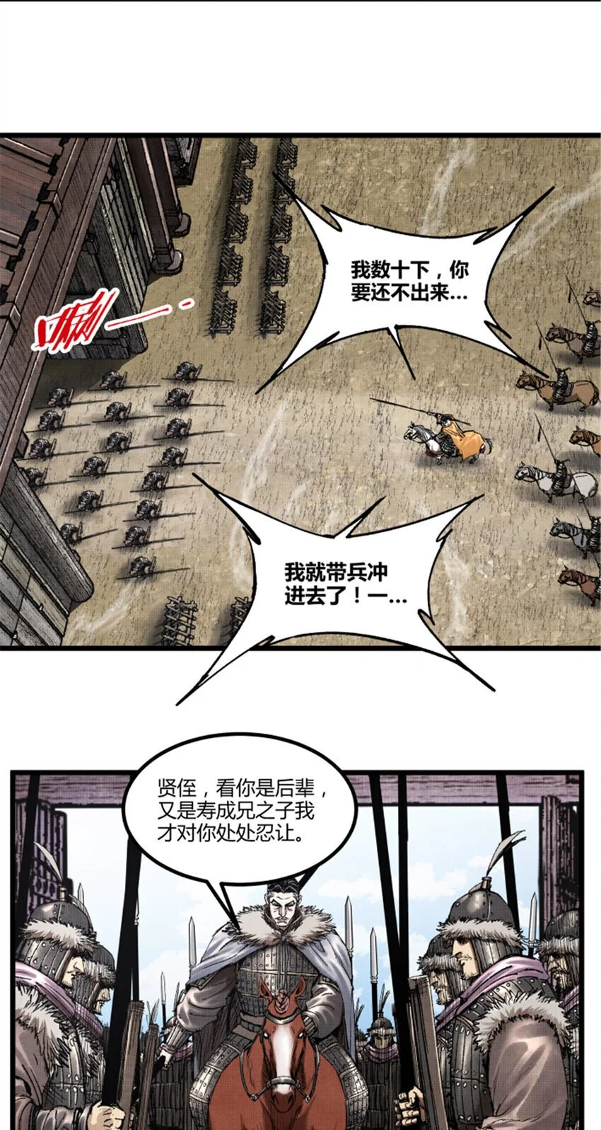 吕布的人生模拟器全集已完结漫画,74 扼杀于摇篮之中1图