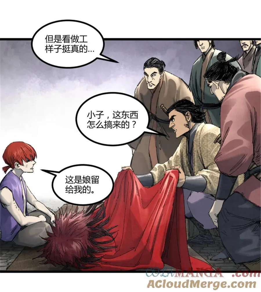 吕布的人生模拟器漫画叫什么名字漫画,97 血色吕家堡1图