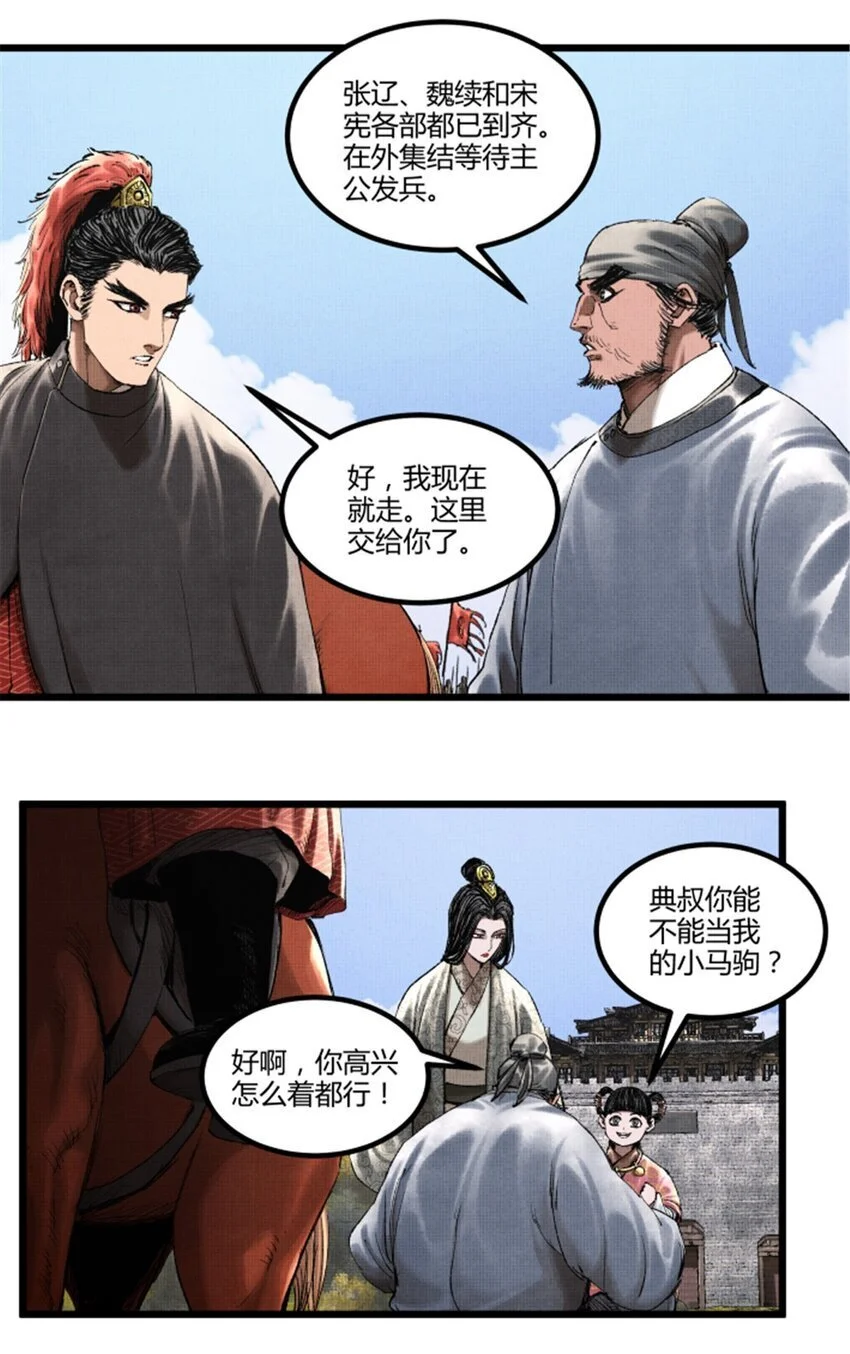 吕布的人生模拟器全集已完结漫画,71 三个难点1图