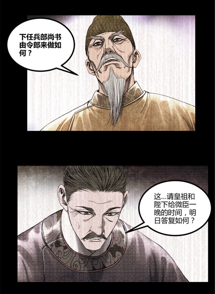 吕布的人生模拟器全集已完结漫画,63 用计，亦是演戏！1图