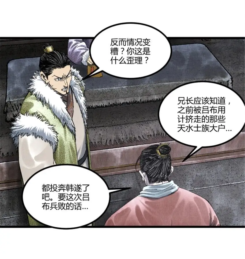 吕布的人生模拟器txt下载八零漫画,77 将军还是被将军1图