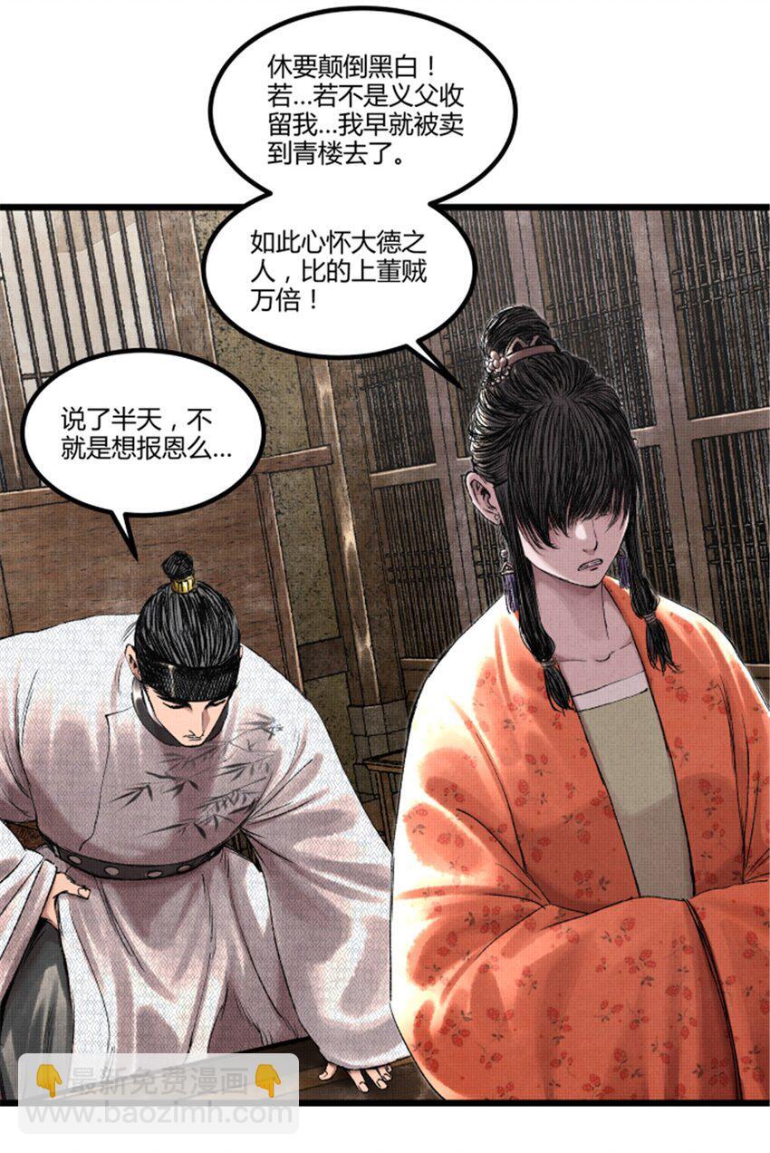 吕布的人生模拟器全集已完结漫画,68 放手一搏2图