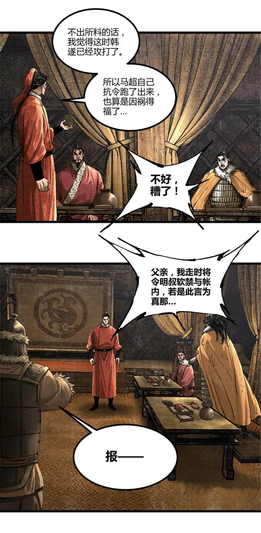 吕布的人生模拟器txt下载八零漫画,104 安排2图