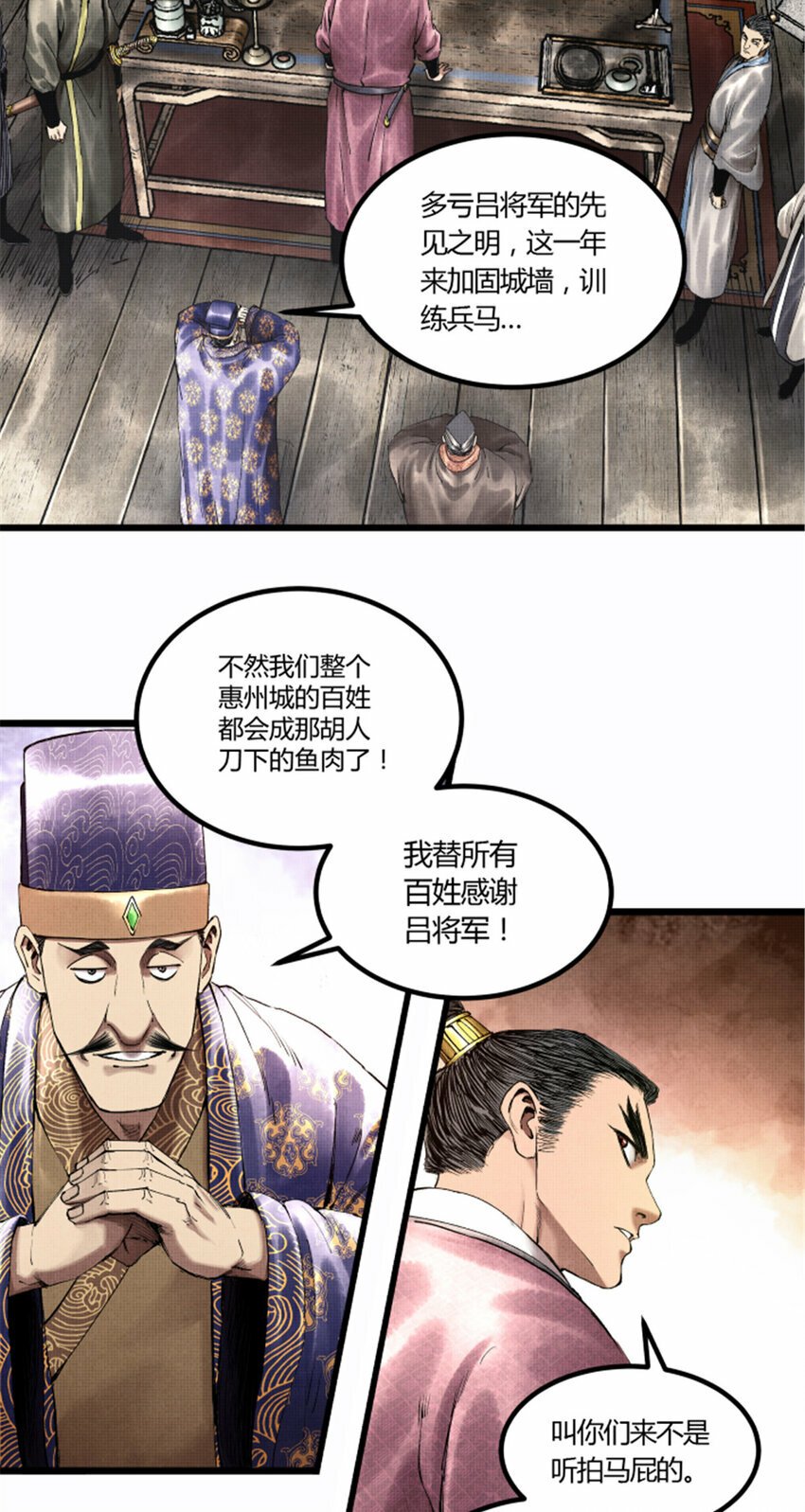 吕布的人生模拟器小说TXT漫画,51 诱敌剿杀2图