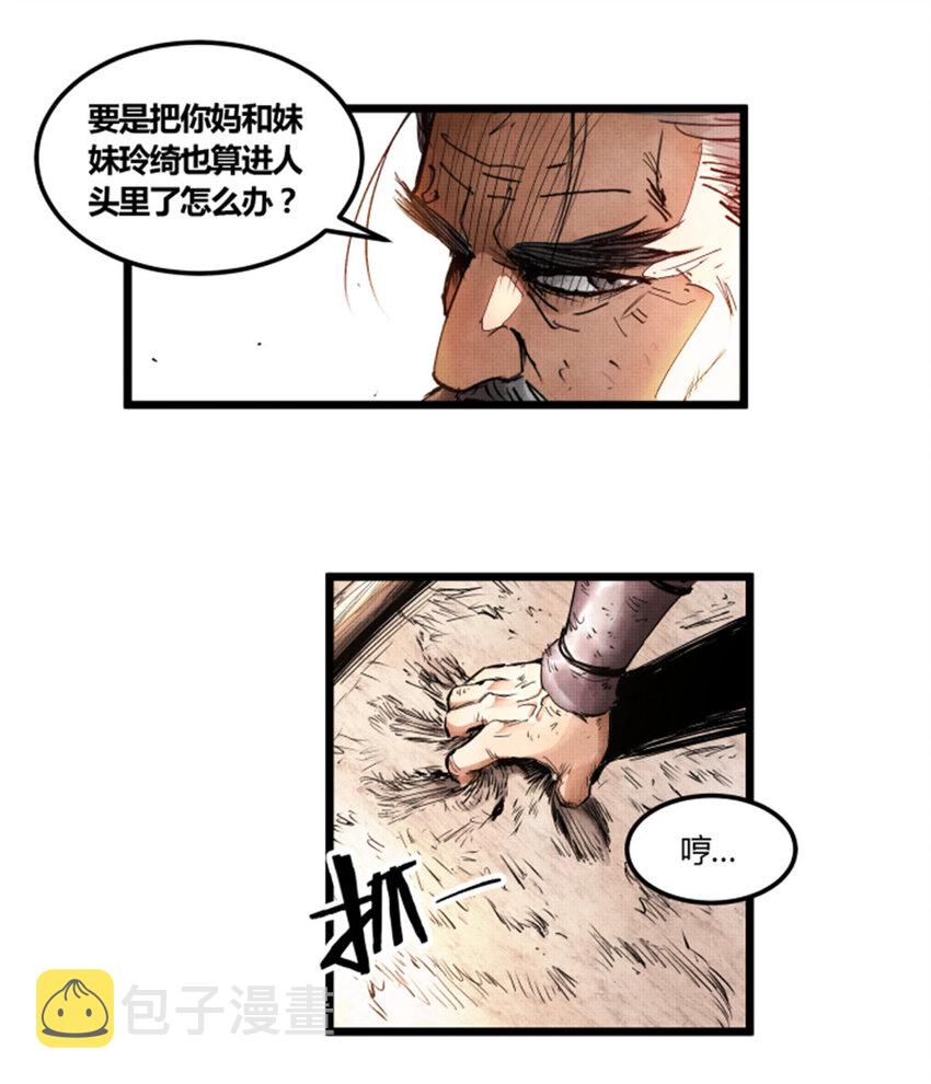 吕布的人生模拟器txt精校版漫画,042图