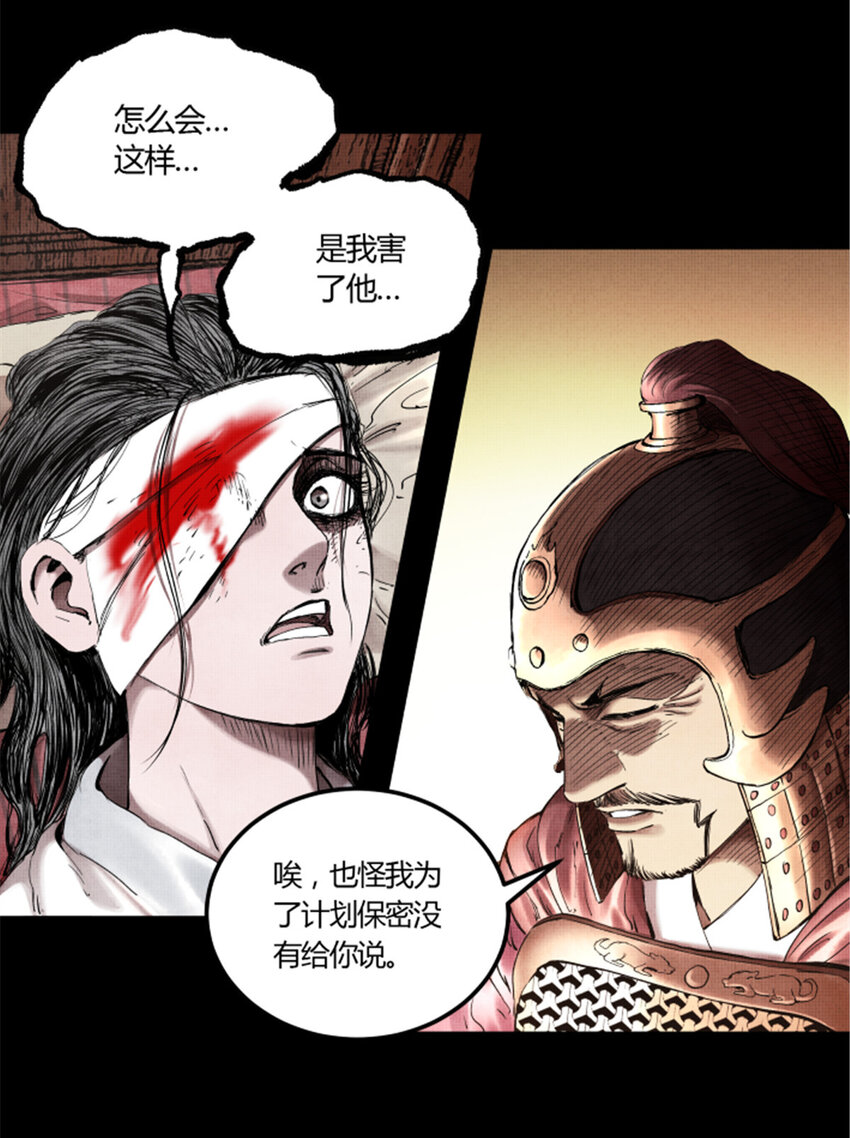 吕布的人生模拟器txt免费下载漫画,23 最后的马蹄声1图