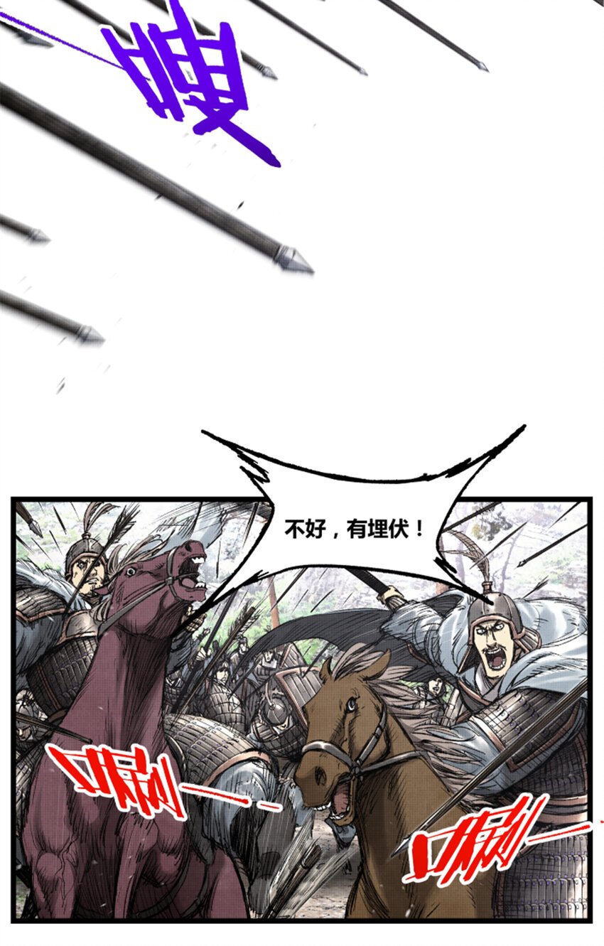 吕布的人生模拟器txt下载八零漫画,64 谋士？吃货！2图