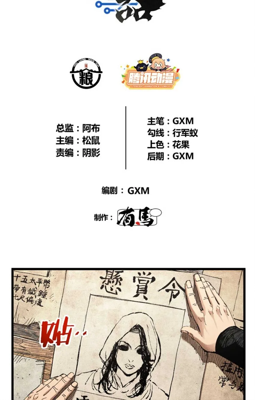 吕布的人生模拟器好看吗漫画,88 入伙2图