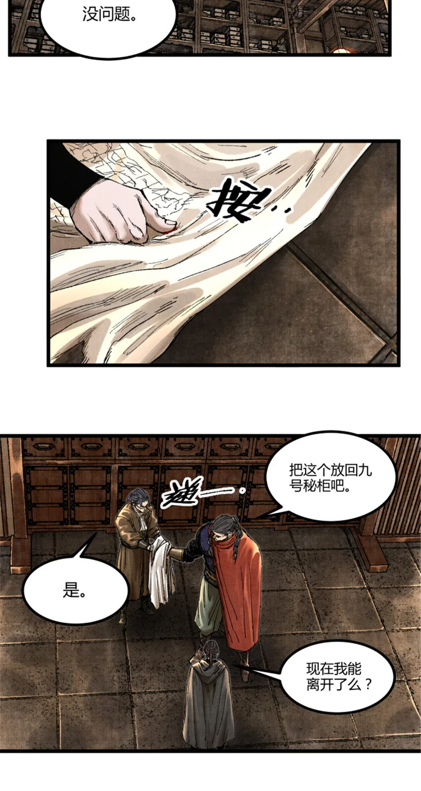 吕布的人生模拟器全集已完结漫画,91 三人行1图