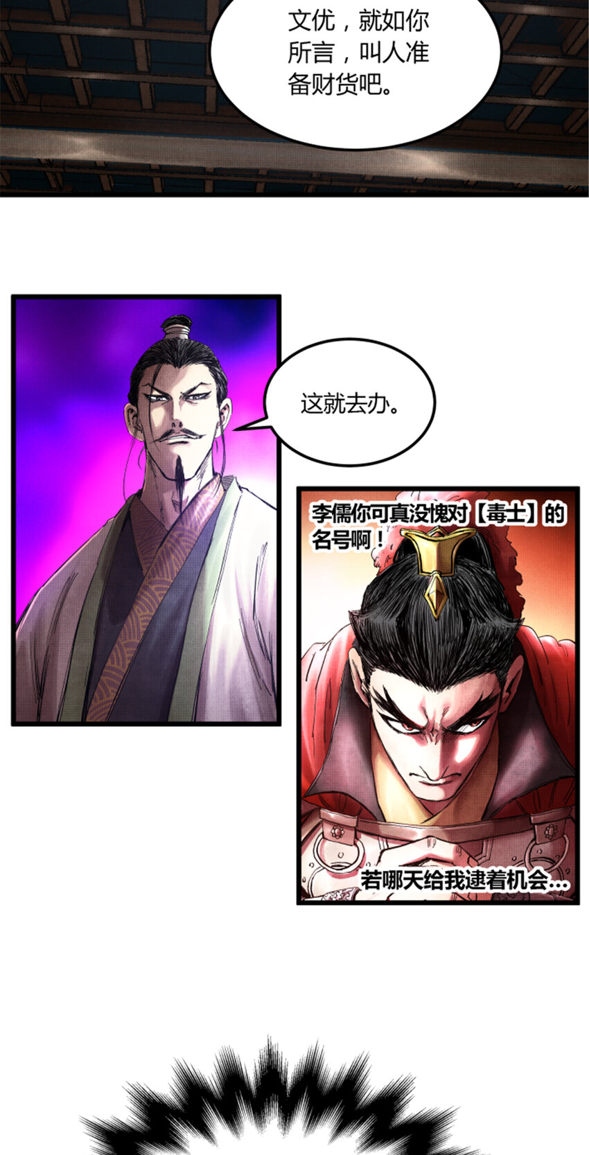 吕布的人生模拟器全集已完结漫画,141图