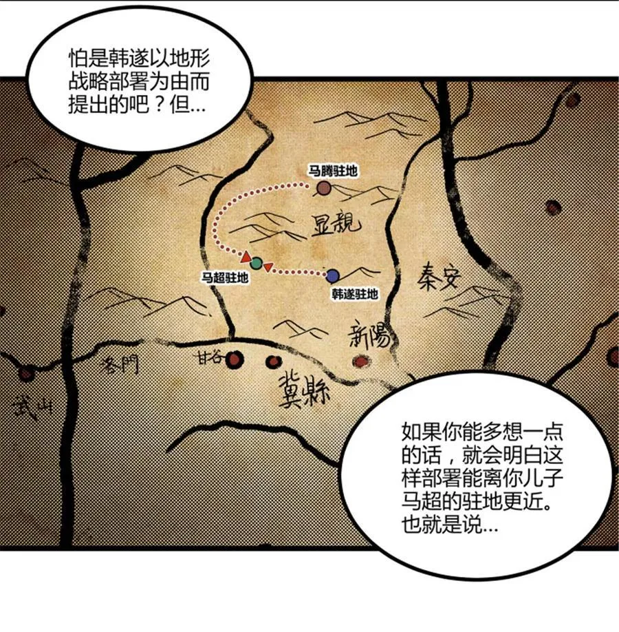 吕布的人生模拟器全集已完结漫画,104 安排2图