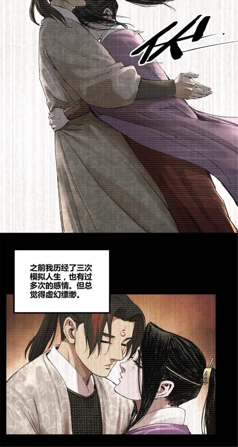 吕布的人生模拟器全集已完结漫画,101 最后的笔记·其二2图