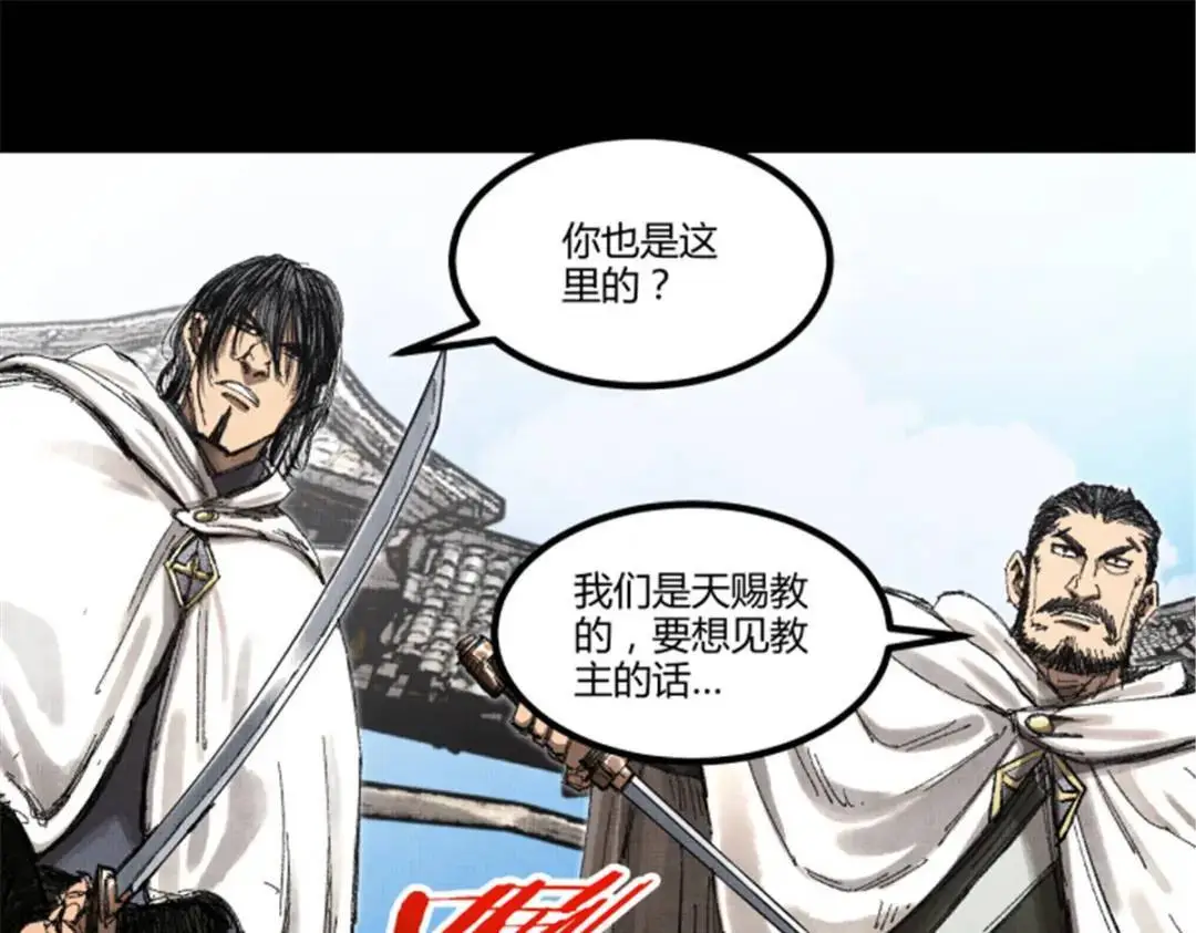吕布的人生模拟器全集已完结漫画,80 我是谁？我在哪？2图