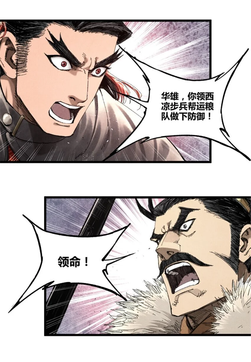 吕布的人生模拟器全集已完结漫画,77 将军还是被将军2图
