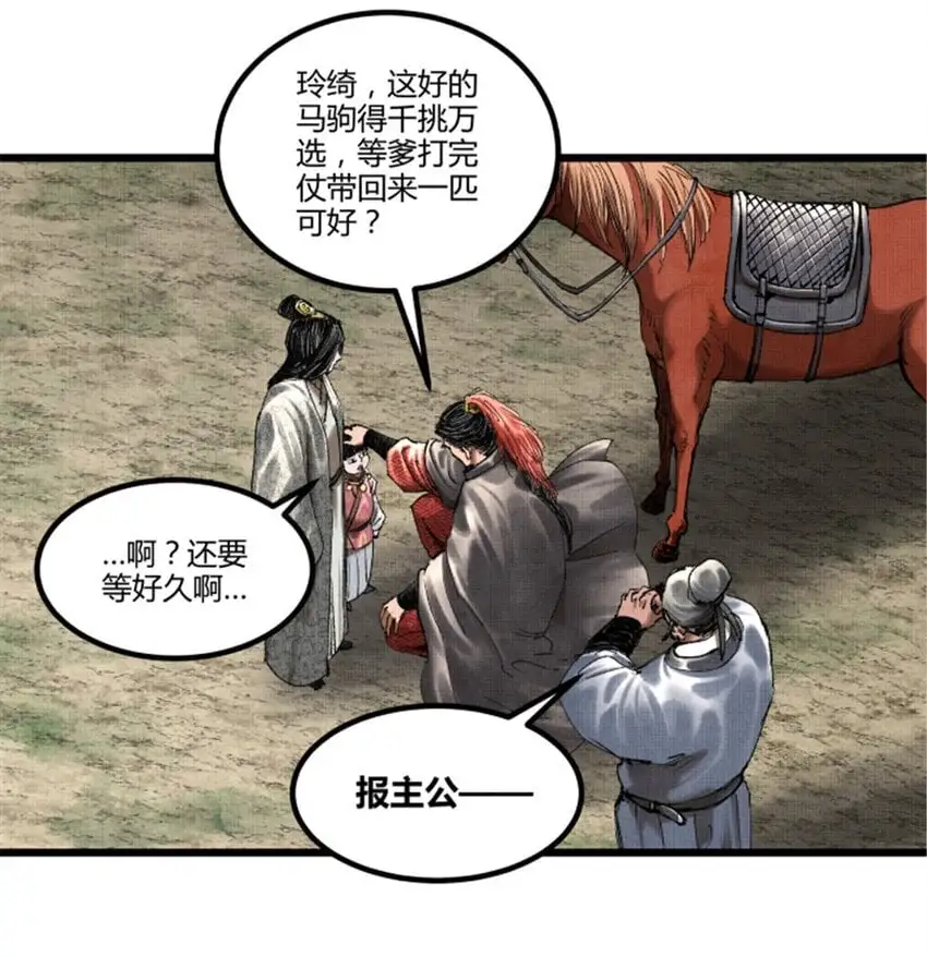 吕布的人生模拟器全集已完结漫画,71 三个难点2图