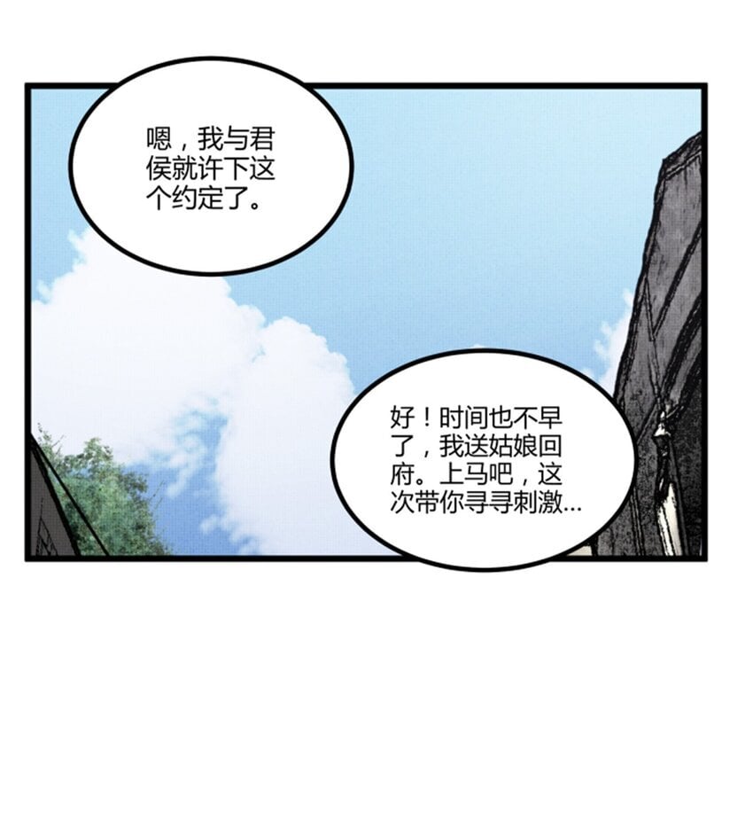吕布的人生模拟器txt下载八零漫画,69 信步长安1图