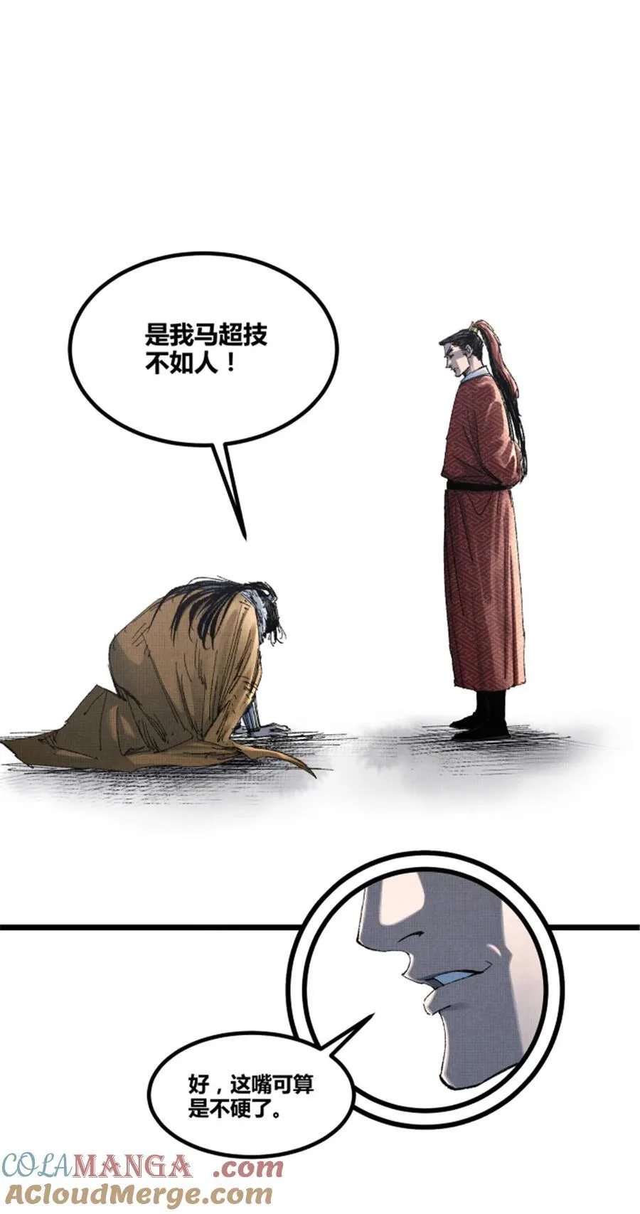 吕布的人生模拟器全集已完结漫画,104 安排1图