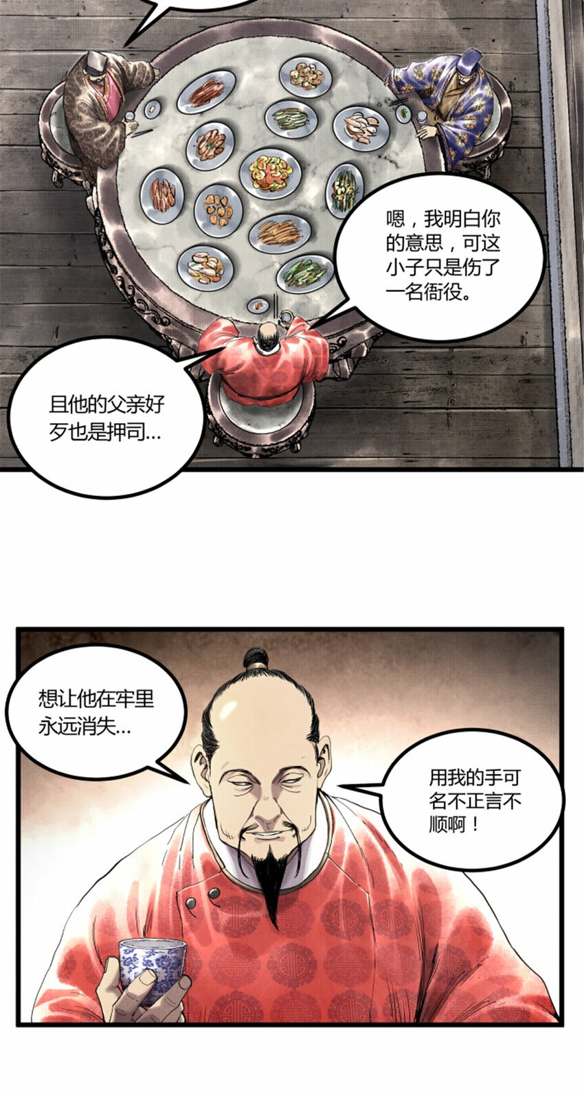 吕布的人生模拟器全集已完结漫画,49 狱中之盟1图