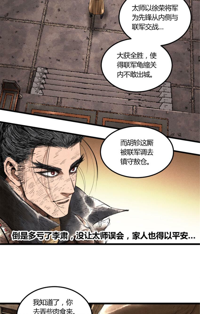 吕布的人生模拟器全集已完结漫画,37 换位思考2图
