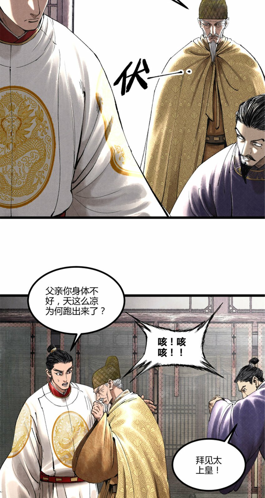 吕布的人生模拟器444集漫画,55 要多想2图