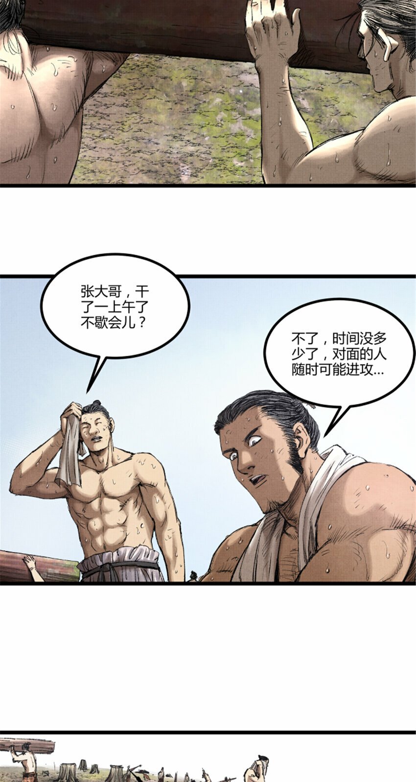 吕布的人生模拟器全集已完结漫画,56 高处不胜寒2图