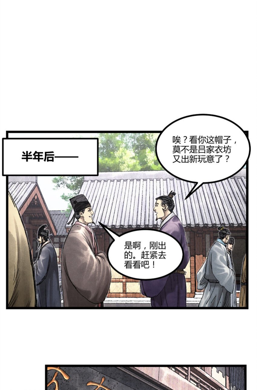 吕布的人生模拟器全集已完结漫画,66 行商之路2图