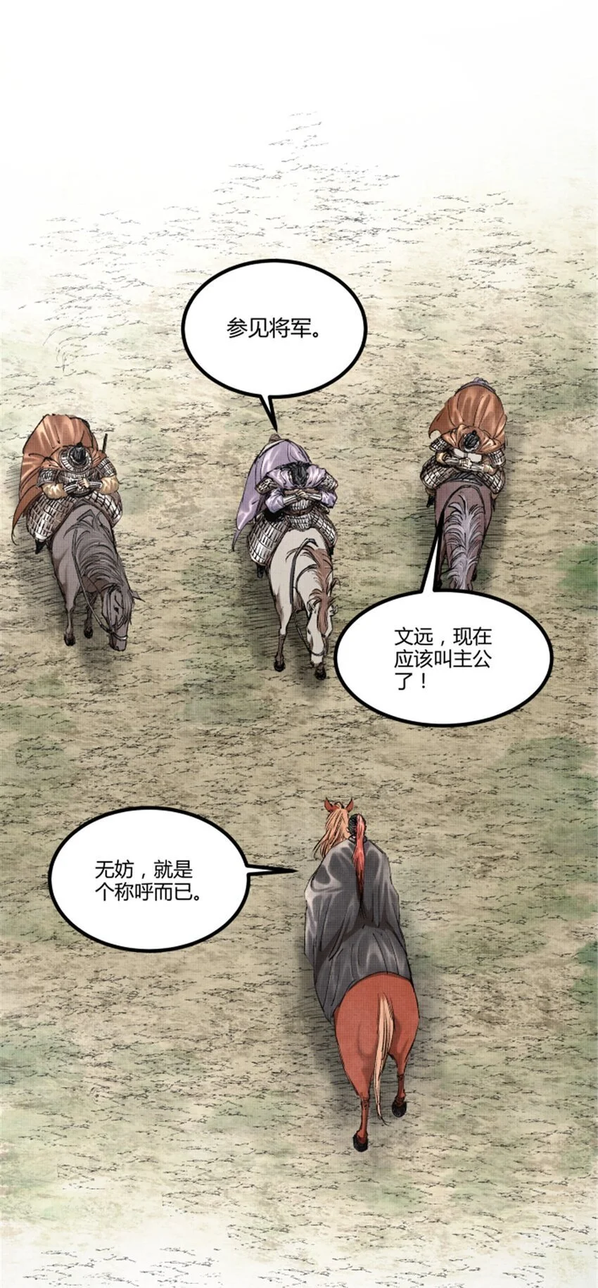 吕布的人生模拟器全集已完结漫画,71 三个难点1图