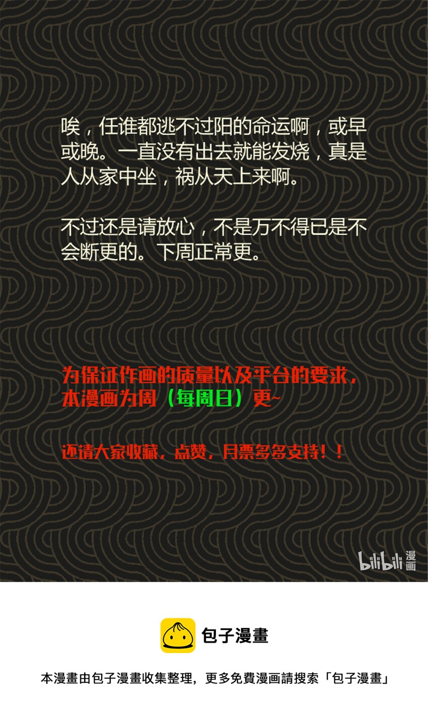 吕布的人生模拟器全集已完结漫画,30 中计2图