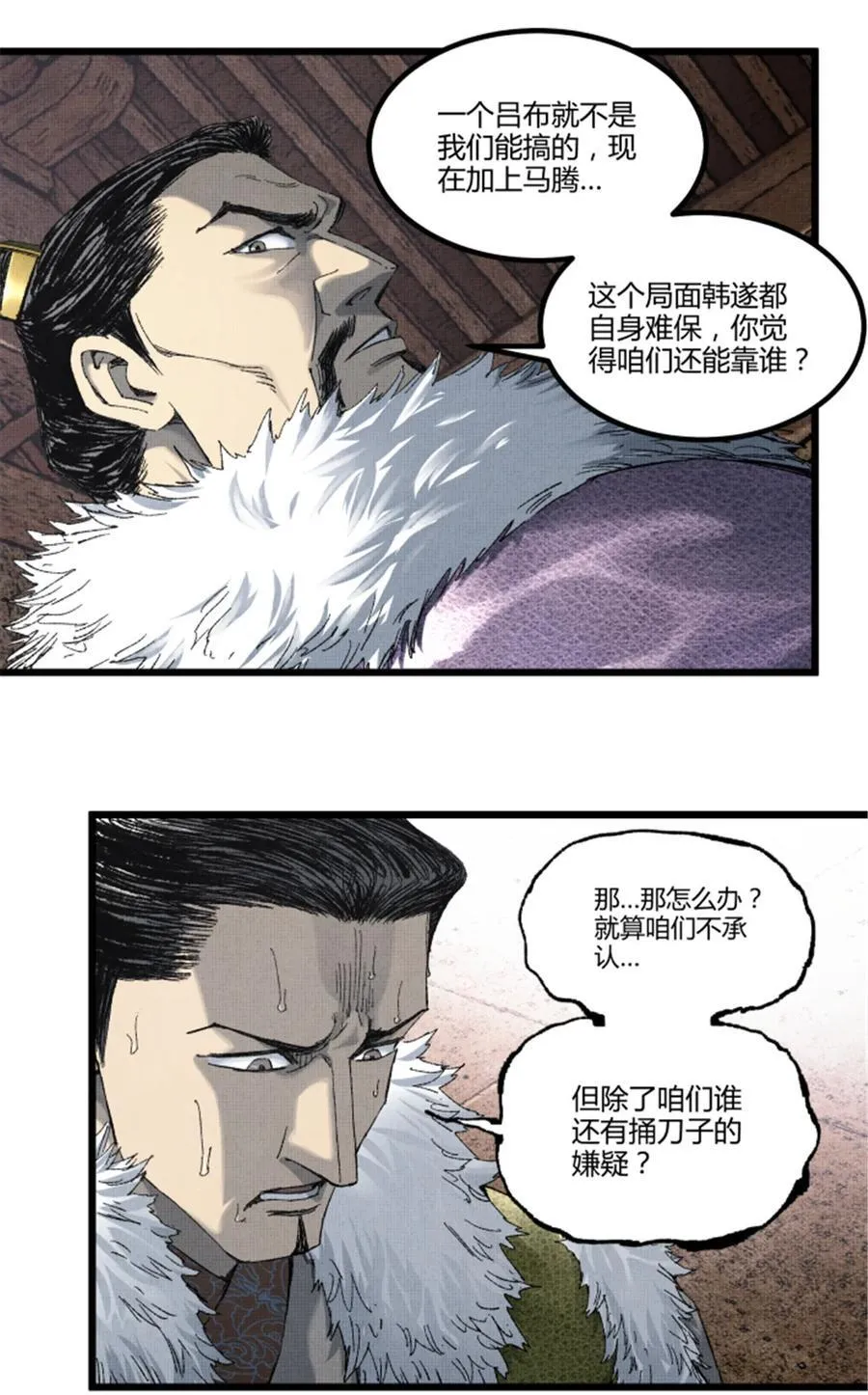 吕布的人生模拟器txt下载八零漫画,104 安排2图