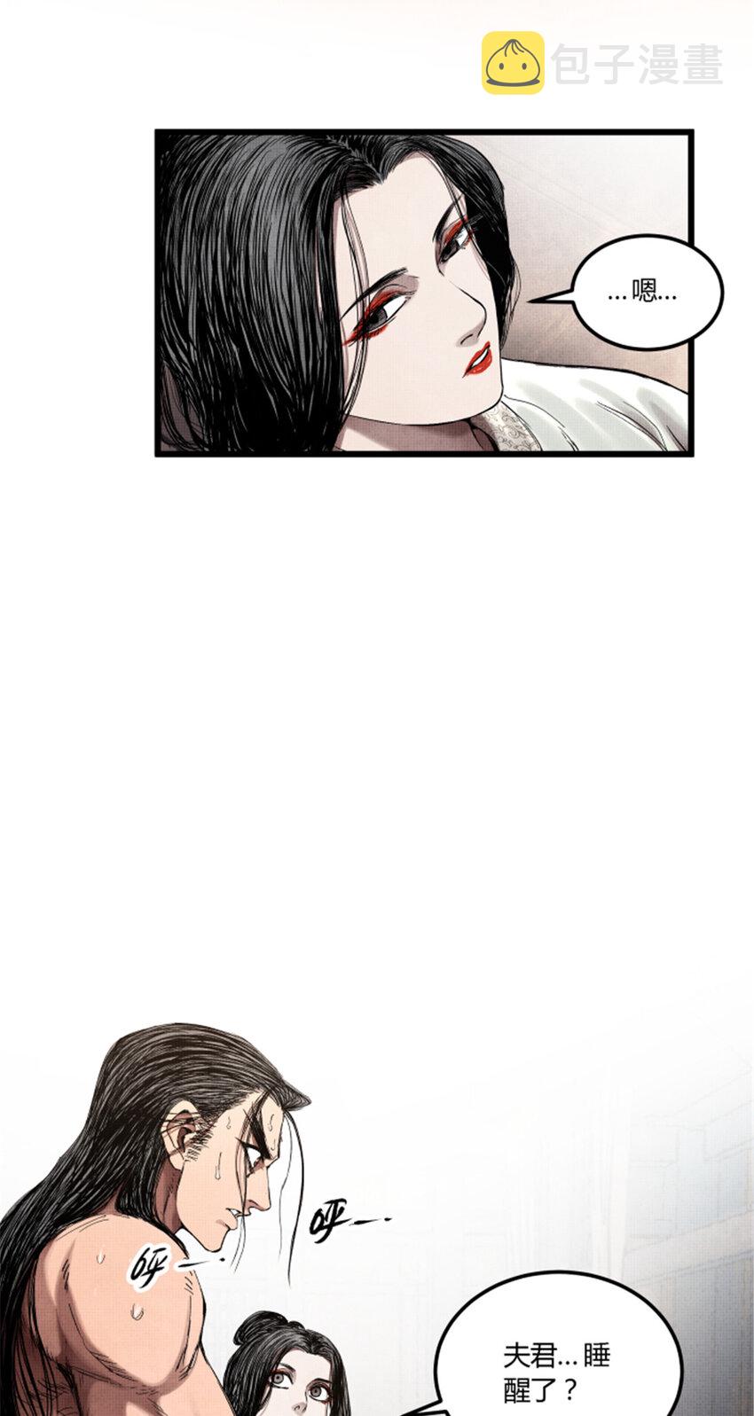 吕布的人生模拟器txt下载八零漫画,24 祭拜故人2图
