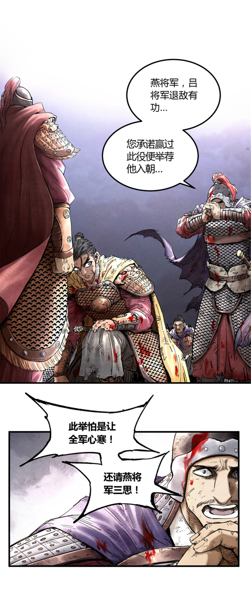 吕布的人生模拟器全集已完结漫画,22 真相1图