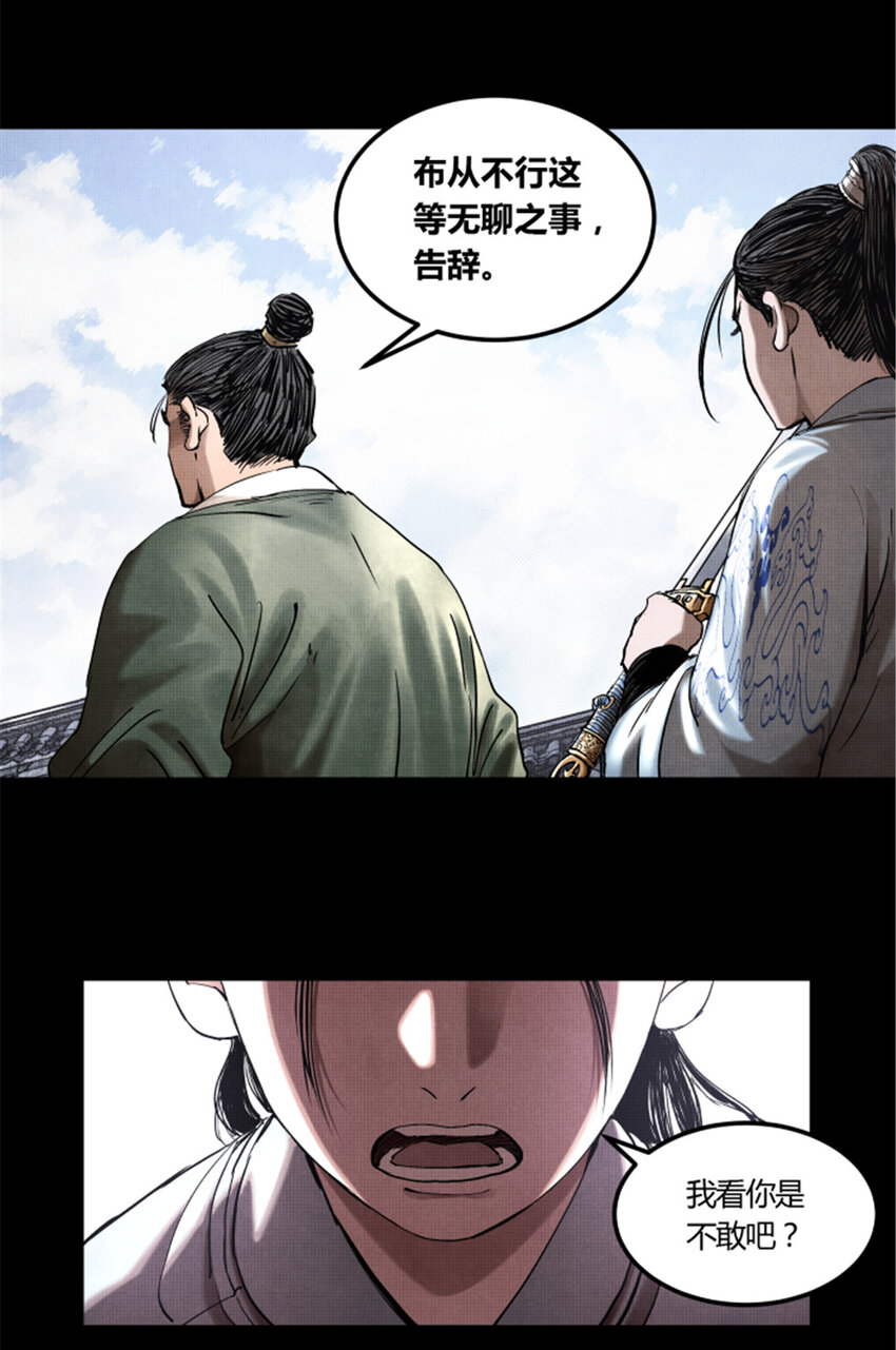 吕布的人生模拟器免费漫画,192图