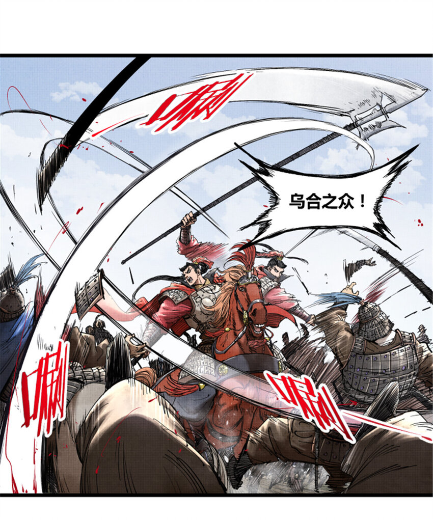 吕布的人生模拟器全集已完结漫画,30 中计2图