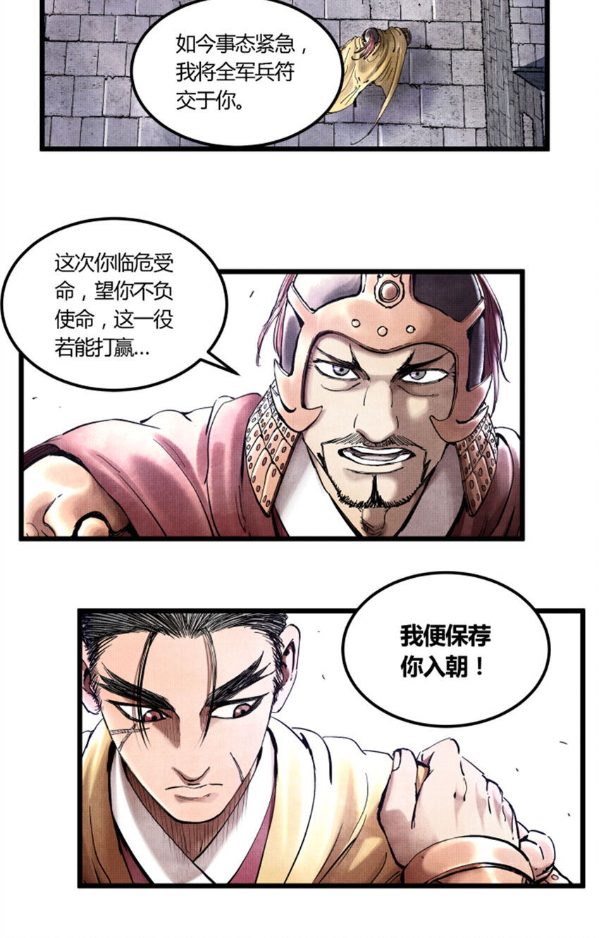 吕布的人生模拟器全集已完结漫画,212图