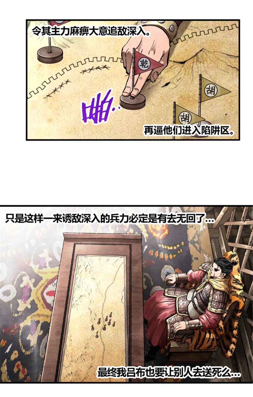 吕布的人生模拟器全集已完结漫画,162图