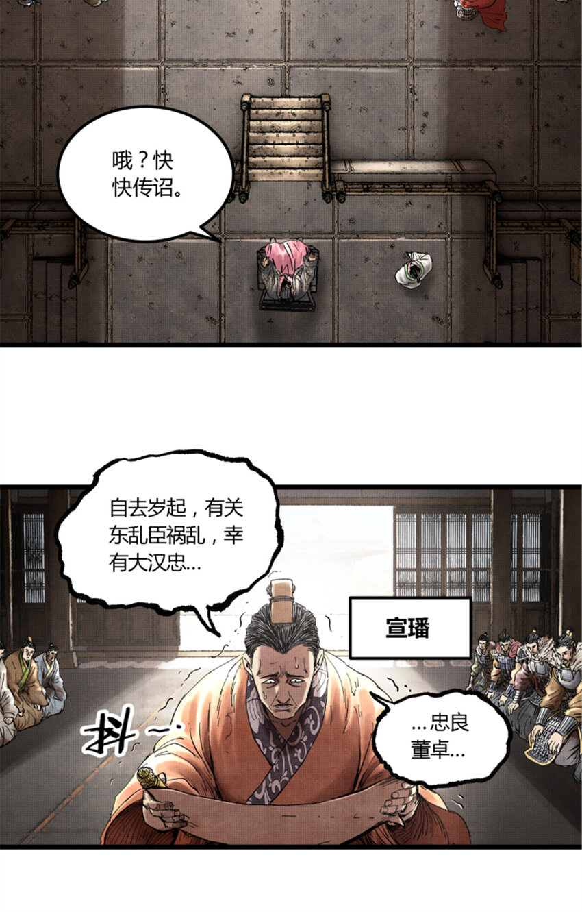 吕布的人生模拟器txt下载八零漫画,24 祭拜故人2图