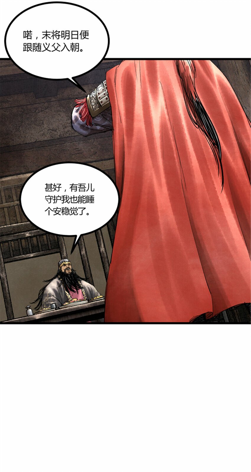 吕布的人生模拟器全集已完结漫画,45 新的开始2图