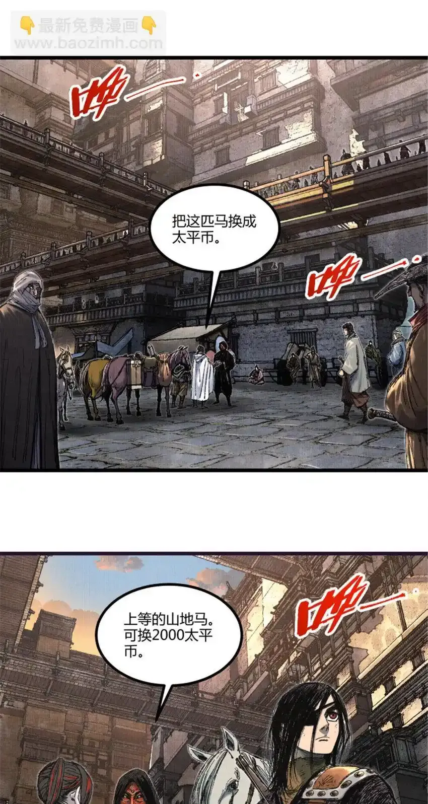 吕布的人生模拟器全集已完结漫画,84 外坊和内坊2图